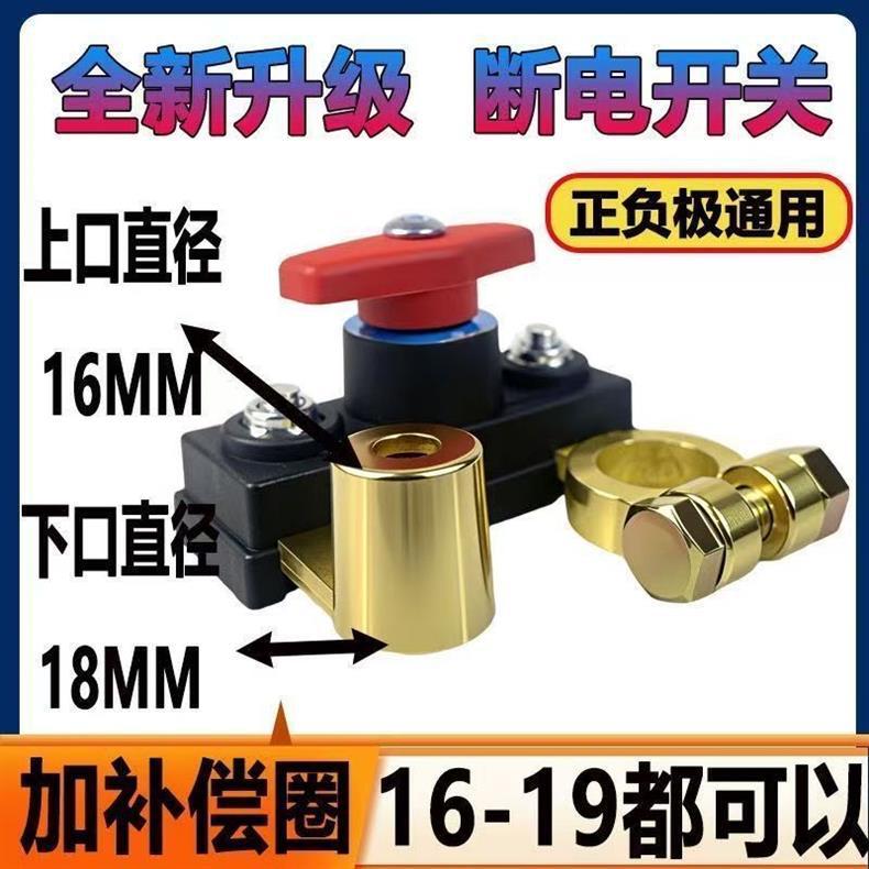 Car Battery Power-Off Switch, Main Power Switch, Negative Terminal Clip, Anti-Leakage, Whole Vehicle Power-Off Switch, Pure Copper, Thickened
