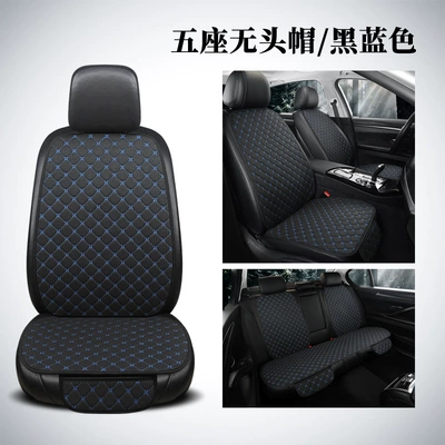 Four Seasons Pad: 23 car seat cushion four seasons - seven-piece-set-black-and-blue-linen
