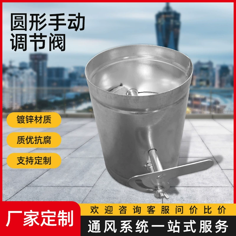 Производители поставляют круглую трубу регулирующий клапан Круглый ручной Электрический регулирующий клапан регулировки объема воздуха переключающий клапан