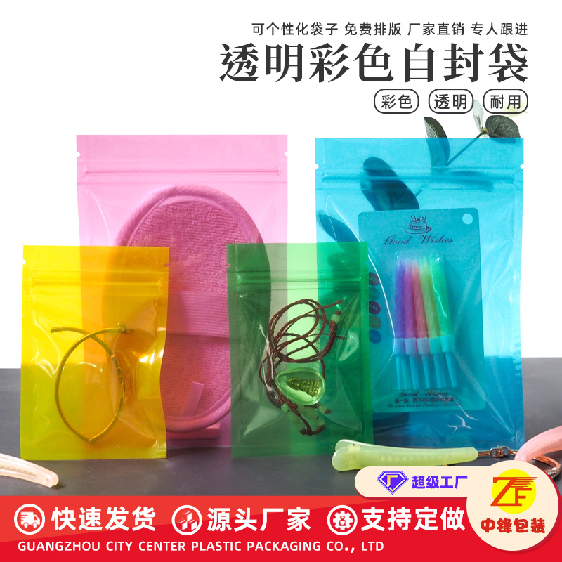 工厂直销透明自封袋耳环发夹饰品首饰包装袋迷你密封小袋子塑料袋
