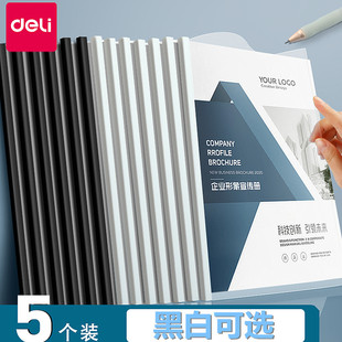 Deli Pp652-6 Black and White Simple Lever Clip A4 Lever Clip Thickened Folder Insert Transparent Test Paper Clip