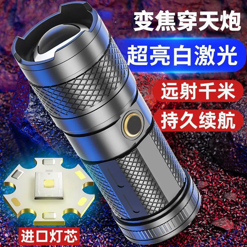 Фонарик сильный свет супер яркий дальняя зарядка на открытом воздухе мощная аккумуляторная батарея портативный свет зум белый лазерный пистолет