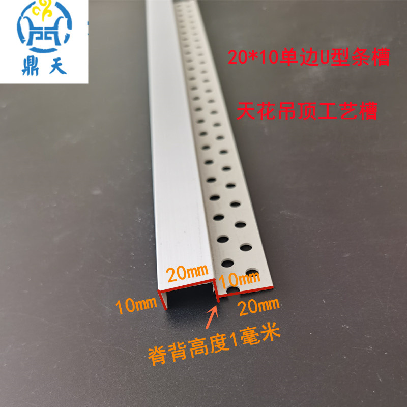 单边几字条PVC塑料U型凹槽分隔封边条石膏板天花工艺槽工厂直销
