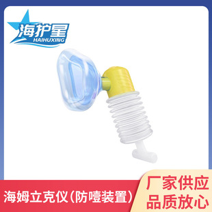 Heimlich instrument anti-choking anti-asphyxia mask anti-suffocation portable throat suction device for adults and children