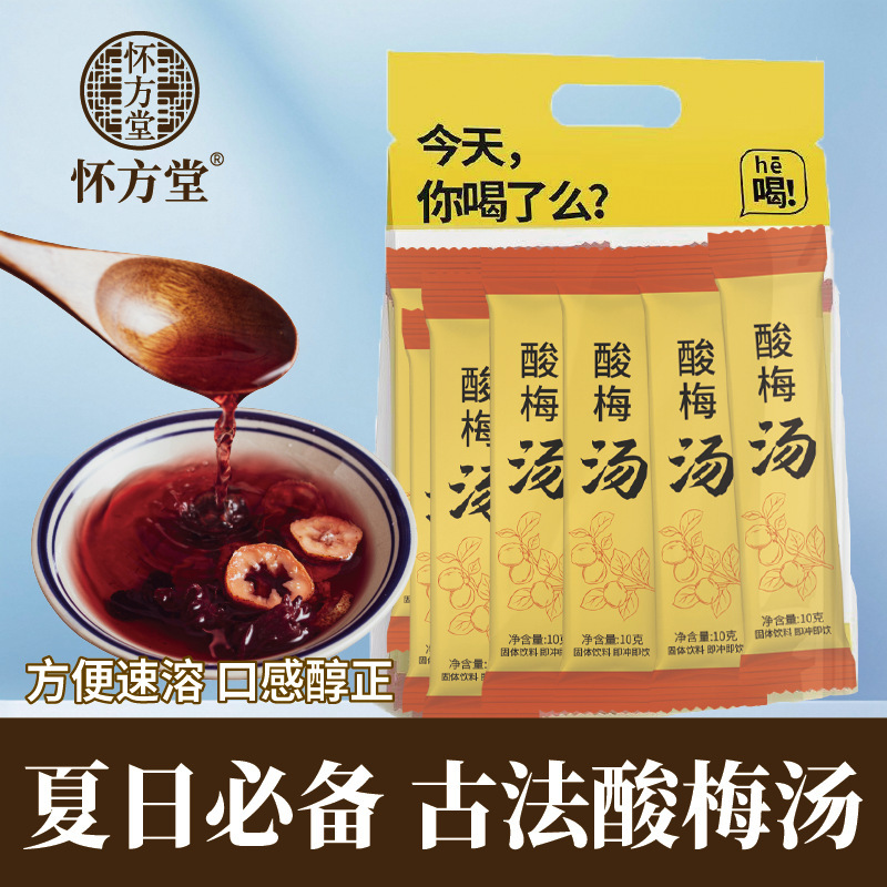 Sour Plum Soup Drink, Sour Plum Powder, Osmanthus Sour Plum Crystals, Commercial Raw Material Package, Instant Sour Plum Juice, No-Cook Beverage
