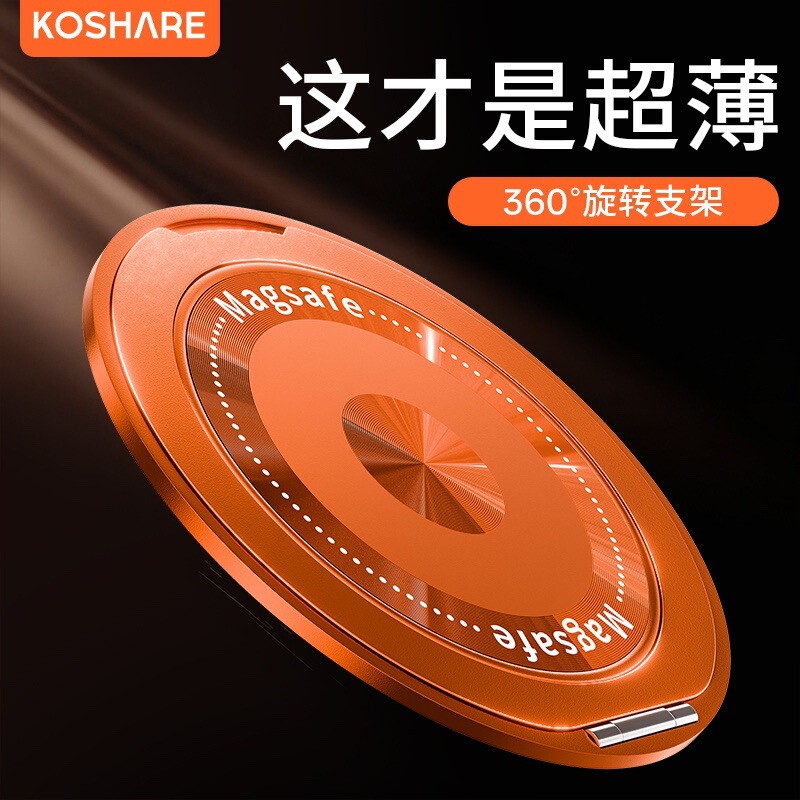 适用苹果华为小米多功能手机英文线圈支架背贴通用便携磁吸指环扣|undefined