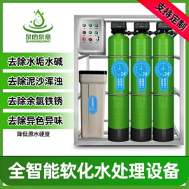 反渗透设备;软化水设备