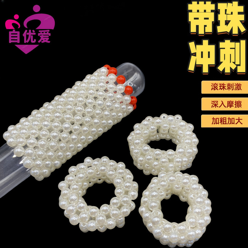 Large Flower Thorn Set Armor Large Particle Pearl Locking Sperm Ring Men's Small Bird Cage Long-Lasting Set Adult Sex Toy