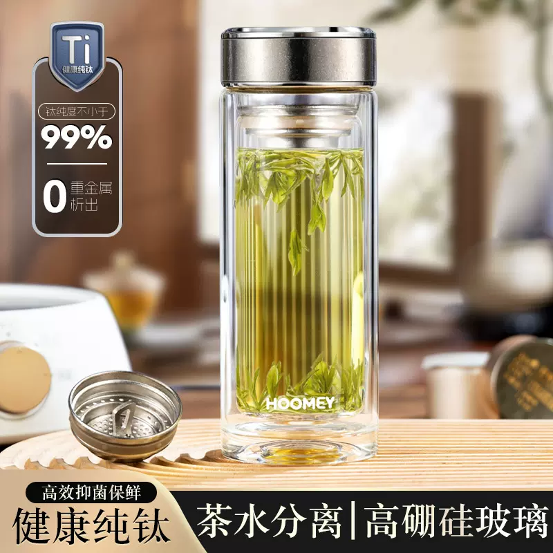 钛杯双层加厚高硼硅玻璃杯男女式水杯办公茶水分离泡茶杯广告定制