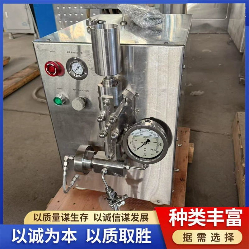 Использованный ультравысоконапорный наногомогенизатор из нержавеющей стали, высоконапорный гомогенизатор для пищевых продуктов, напитков, вакуумный эмульгатор для молочной продукции