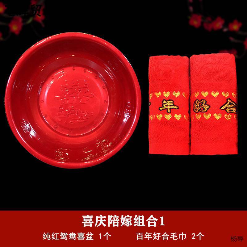 수박 레드 축제 지참금 조합 1