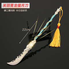 三國關雲長 古代冷兵器模型 關羽青龍偃月刀全金屬工藝品擺件22cm