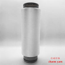 ibamboo 竹碳丝 竹碳纱线 竹炭运动护膝 竹碳远红外纤维 竹碳面料