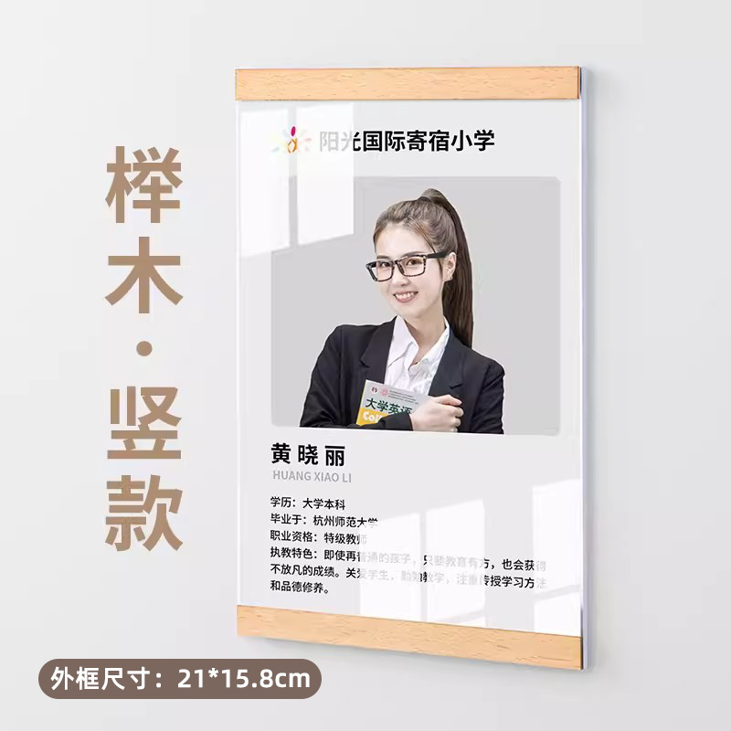 Madera de haya A5 vertical: 14.8 * 21cm