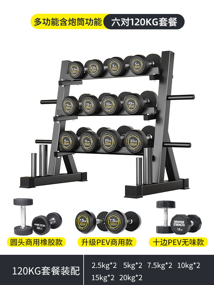 Conjunto de halteres combinado con estante, gimnasio doméstico comercial, equipo especial de acero puro, conjunto completo de halteres