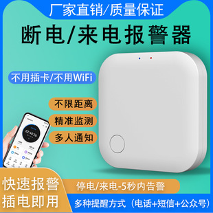 Sesame 4G Power-off Trip Alarm Outdoor 220V Phase Loss Outdoor Breeding Mobile Phone Call SMS Notification
