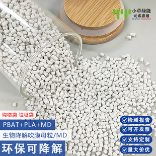 ȫ���ｵ����ϴ�Ĥ�ϸ�����PBAT+PLA+MD̼���}ĸ���w��ُ���