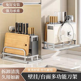 不锈钢刀架厨房刀具台面收纳架砧板筷子笼挂壁多功能置物架免打孔
