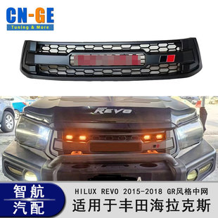 Off-Road Modification 4X4 Suitable for Toyota Hilux 15-18 Hilux Special Car Special Modification Grille Gr Model