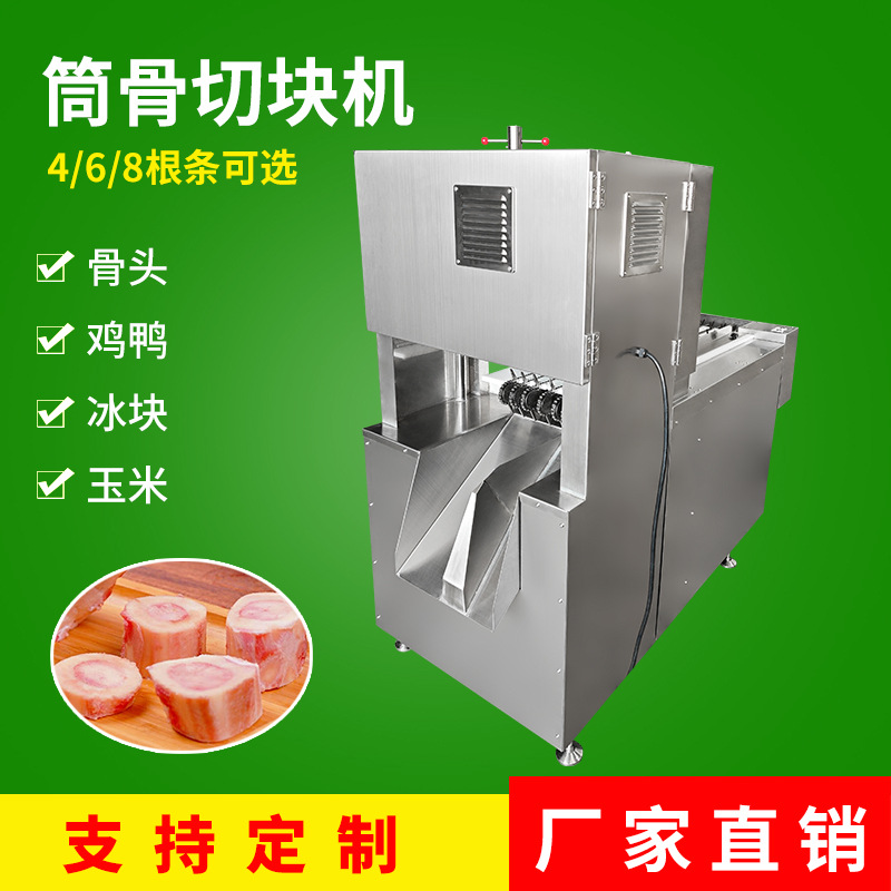 多段锯锯骨机 九盈机械牛筒骨切块机 多条锯切牛棒骨机 源头工厂