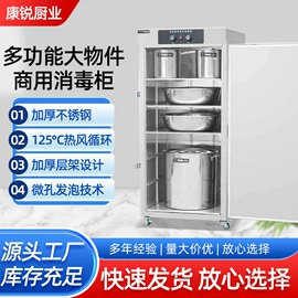 食品杀菌设备;餐具消毒柜;炊事设备