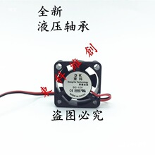 全新 2510液承散热风扇 5V12V24V 2.5厘米/CM 笔记本风扇