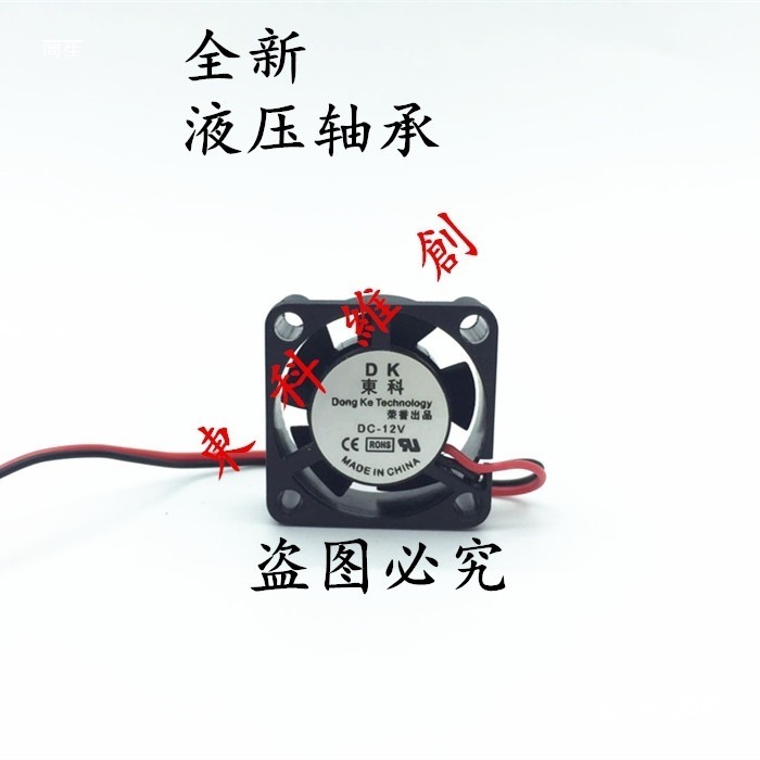 全新 2510液承散热风扇 5V12V24V 2.5厘米/CM 笔记本风扇