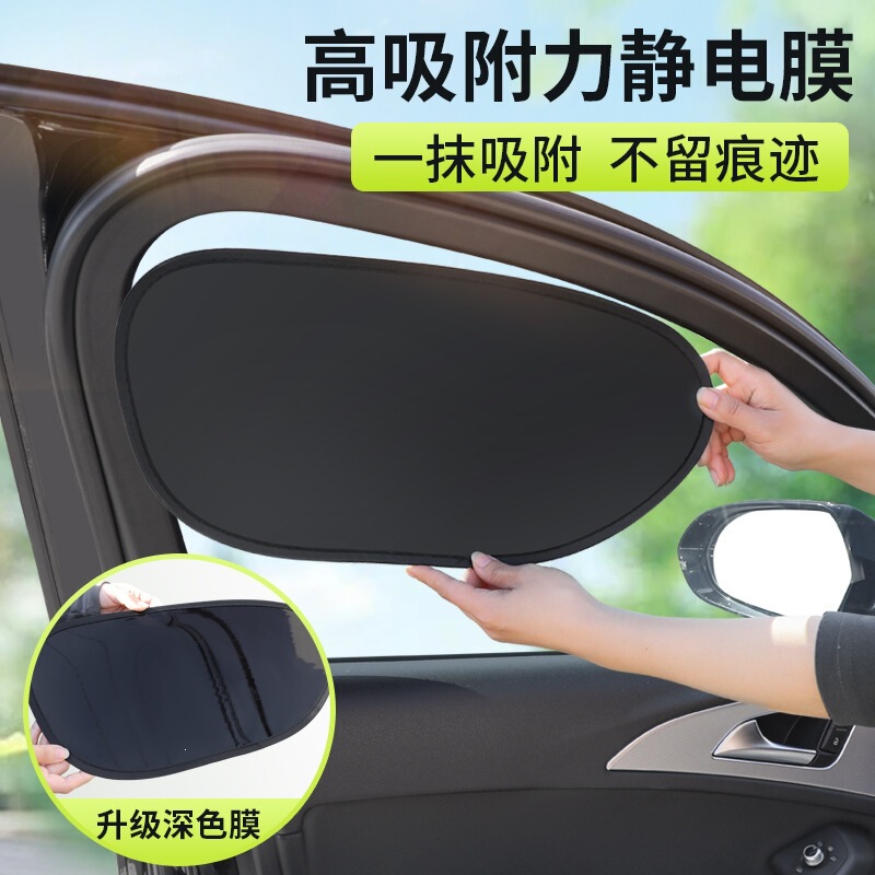New car sunshade and heat-insulating panel, side window privacy blackout curtain, driver's side car sunshade New car sunshade and heat-insulating panel, side window privacy blackout curtain, driver's side car sunshade