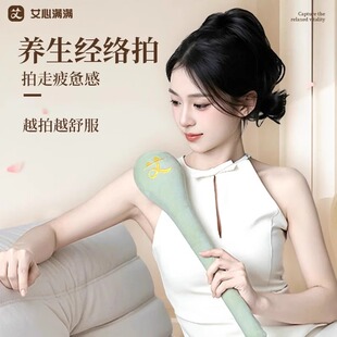 Ai Xin Manman Meridian Patting Mugwort Massage Shoulder Patting Eight Void Fitness Health Stick Tapping Device Dredging Patting Handy Gadget