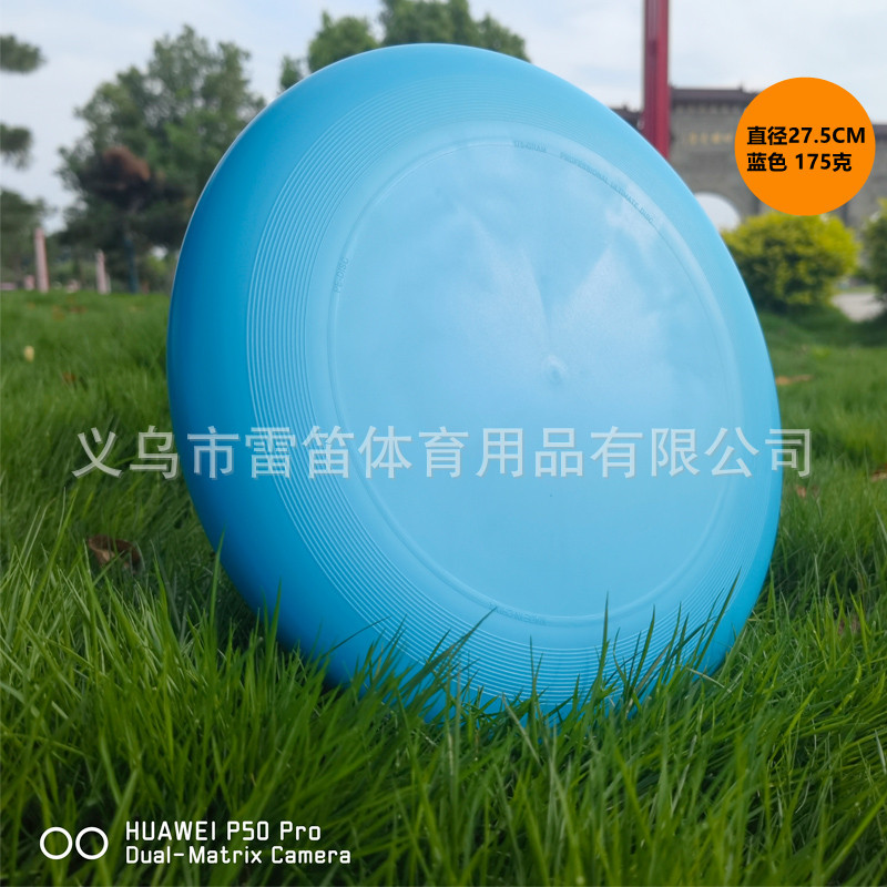 175g deportes al aire libre Frisbee extremo profesional competitivo columpio Frisbee giratorio adulto Frisbee suave Frisbee transfronterizo