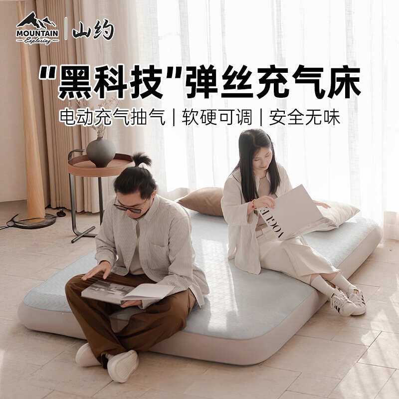 Shanyue Elastic Cloud Bed Inflatable Mattress for Outdoor Camping and Home Use, Fully Automatic Air Mattress Shanyue Elastic Cloud Bed Inflatable Mattress for Outdoor Camping and Home Use, Fully Automatic Air Mattress