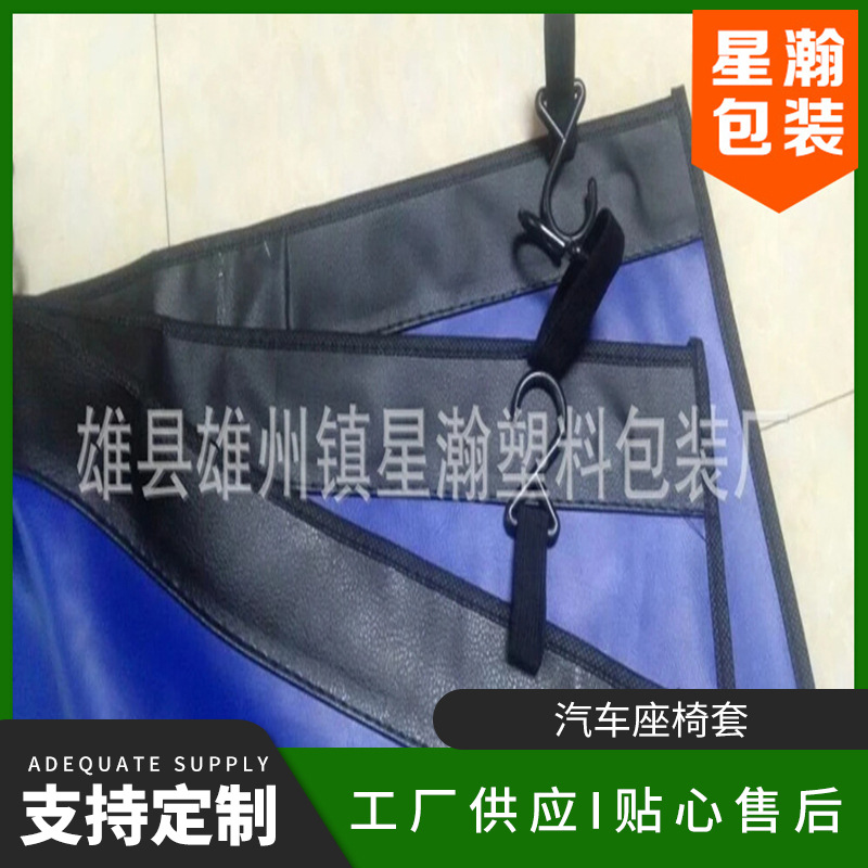 汽车座椅套厂家批发四季通用汽车座椅套无填充物汽车座椅套