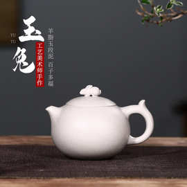 宜兴紫砂壶黄龙山原矿白玉段泥全手工雕塑兔子西施名家茶具泡茶壶