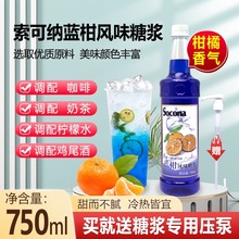 SOCONA�{���Lζ�ǝ{750ml��¶�ǝ{�{�����uβ�ƚ���ˮ�̲�ꌣ��