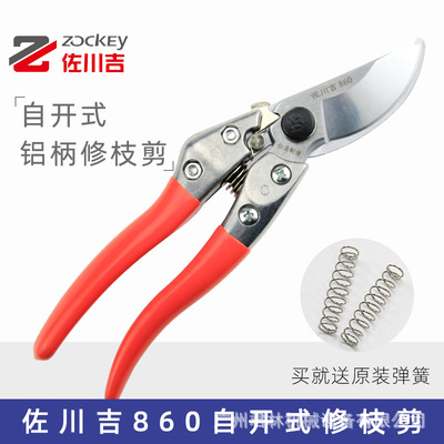 佐川吉原装正品860修枝剪果树采摘剪粗枝剪花艺剪园林剪刀树枝剪