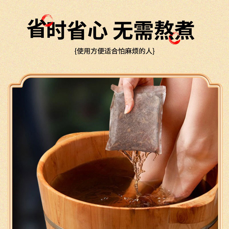 南京同仁堂泡足包草本足浴包礼箱艾草瑶浴包真材実材泡足薬包卸売り|undefined
