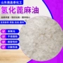 氢化片状增稠定制乳化剂