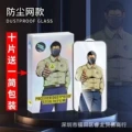Gorilla [10-Pack Box HD Dust-proof Mesh Film]