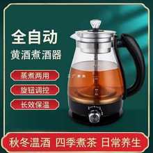 批发电加热黄酒煮酒器家用温酒器烫酒壶花雕酒电热酒壶温酒壶玻璃