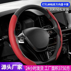 車載超薄型滑り止めd型カードカバー自動車ハンドルカバー運動ナパピパンチ四季通用ハンドルカバー