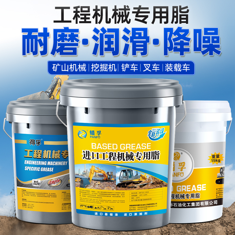 j8桶装号150耐磨2黄油润滑脂轴承耐高温货车公斤锂基脂大黄油挖g3