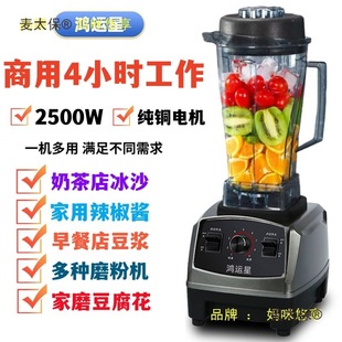 Non-Heating Blender Commercial Smoothie Maker Juicer Dual-Use Soy Milk Maker Household Juice Blender Metabo