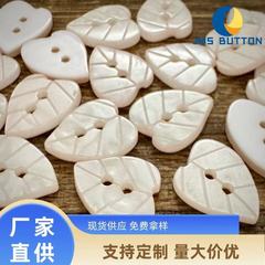 浅粉色叶子形两眼异形树脂纽扣服装装饰扣简约粗花呢大衣外套扣子
