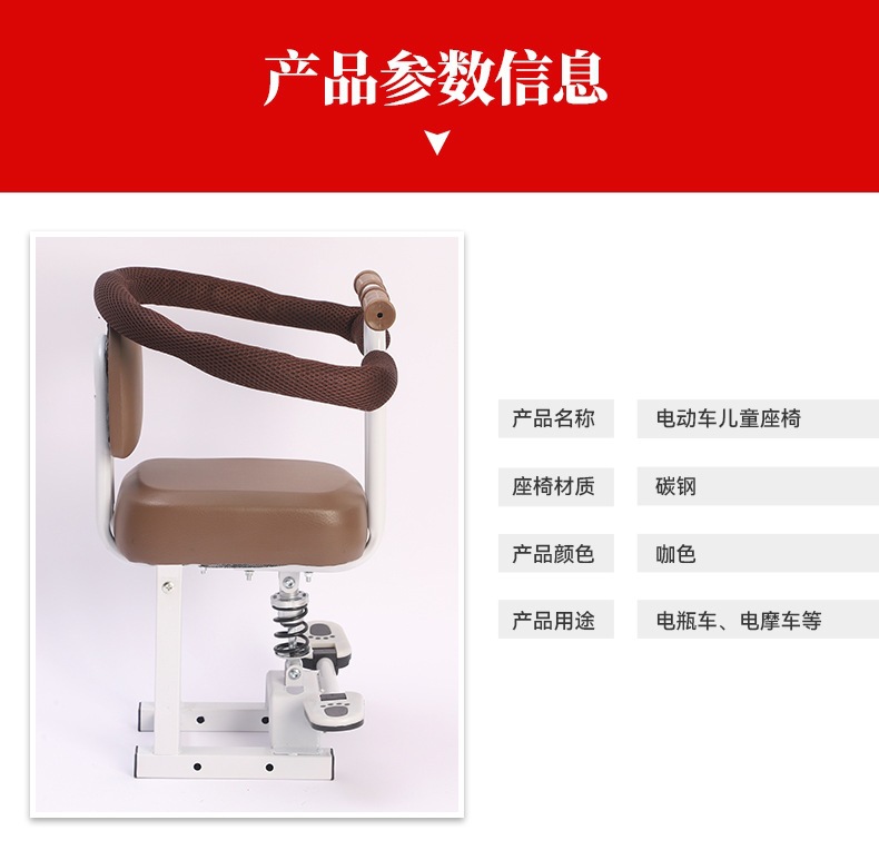 Electric Vehicle Child Seat, Front-Mounted Electric Vehicle Child Seat, Baby and Child Electric Scooter with Shock Absorption