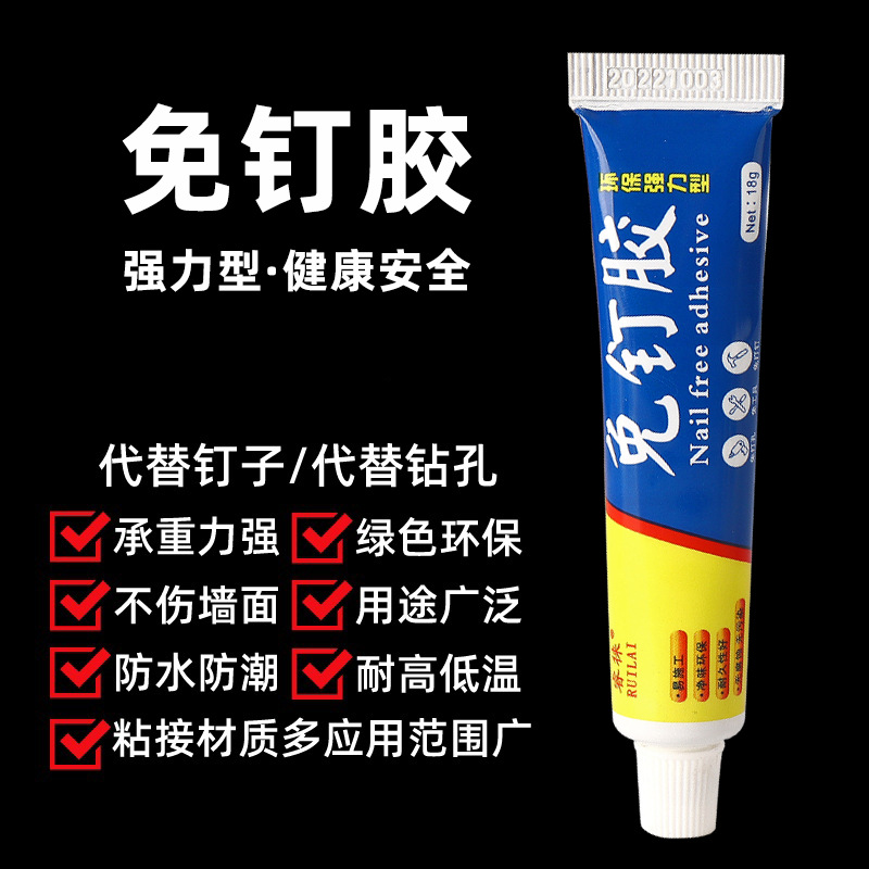 家用免钉胶批发多功能强力胶快干代钉胶白色胶镜子置物架免打孔胶