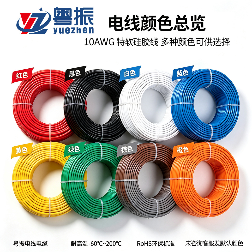 Провод силиконовый Yue Zhen 10AWG