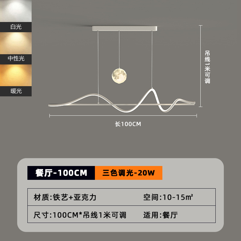 Todo el espectro moderno simple larga sala de estar comedor estudio comedor bar atmósfera Tmall inteligente lámpara de comida LED