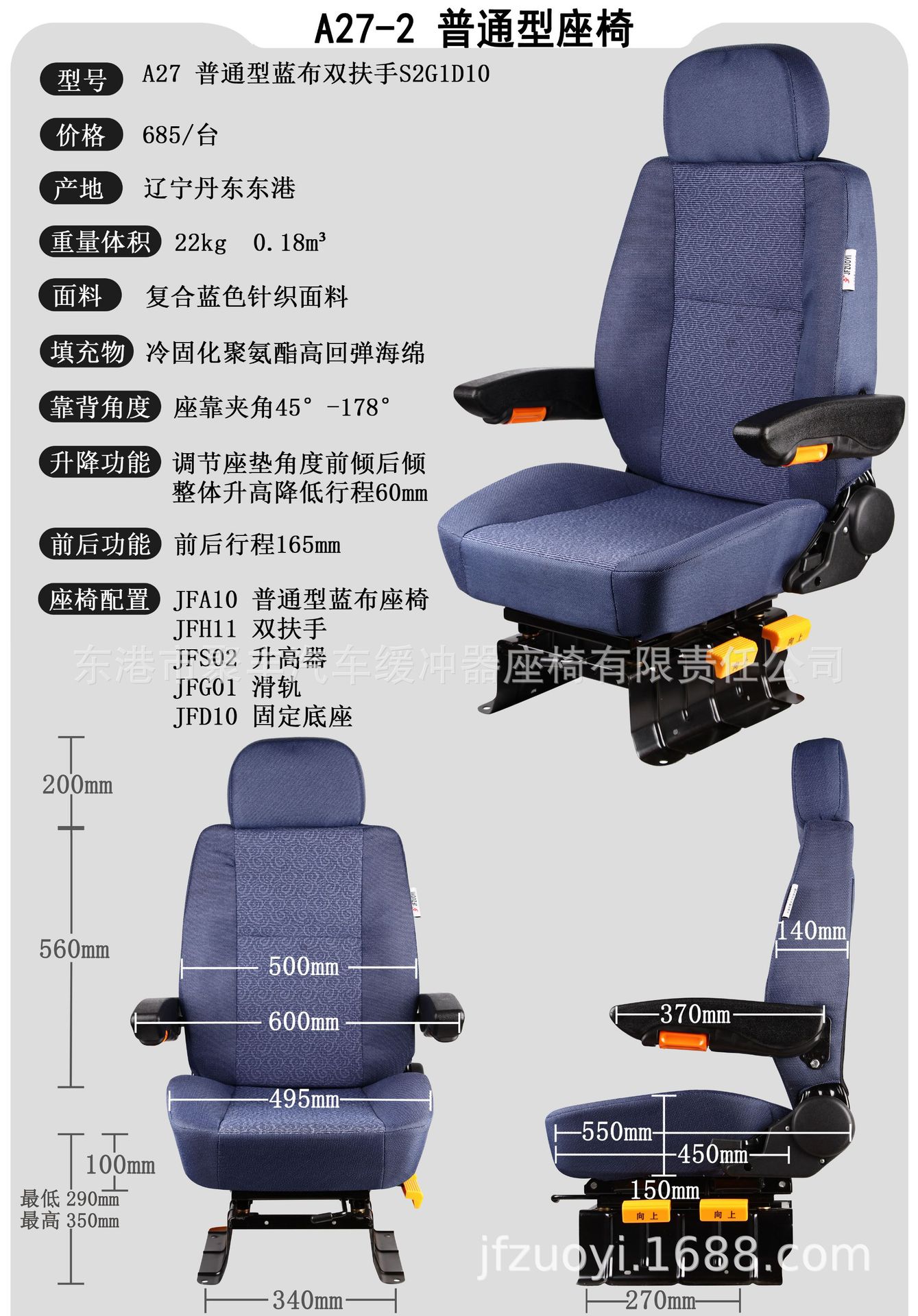 A27-2  电脑端参数.jpg