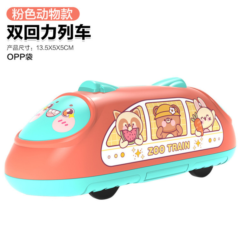 [OPP백-더블풀백] 핑크동물-기차스타일 51g