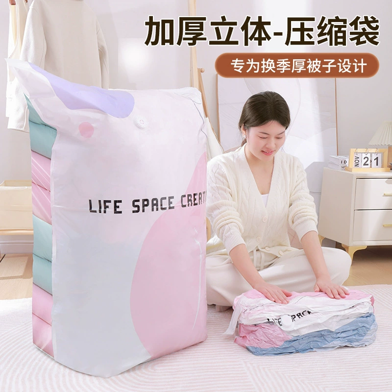 Вакуумная компрессионная сумка сумка для хранения одежды одеяло специальное пуховик трехмерная одежда без вытяжки